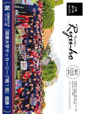 cover image of りゅうほー2021（令和3年）12月前半号